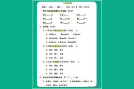 22春五年级下册语文13个专项拔高提分卷，共65页假期练习备用图片
