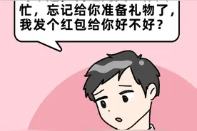 恋爱遇上《民法典》｜红包、转账“520”“1314”，分手后能要回吗？图片