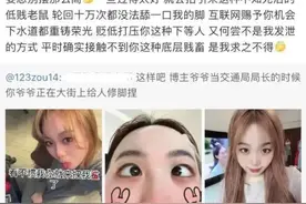 “轮回十万次都没法舔一次我的脚”，钟女猖狂！公司疑被扒出图片