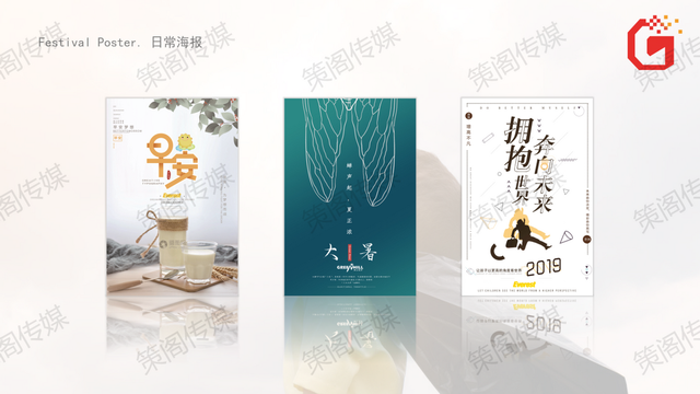 如何做好策划设计?