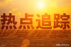 那些曾被“315”点过名的品牌，现在都怎么样了？图片