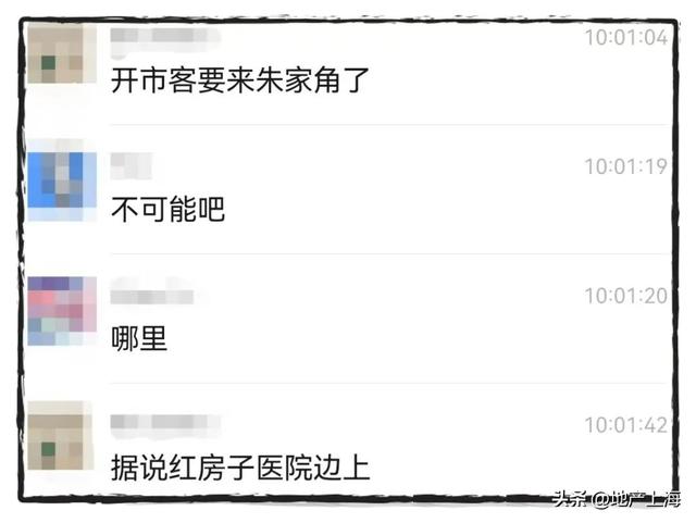 Costco来朱家角？