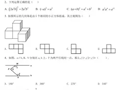 2021年湖南省长沙市中考数学精品模拟试卷图片