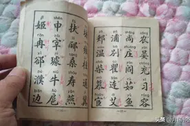 不要乱认“老家”！我国姓氏起源分布各不相同，看看自己的根在哪图片