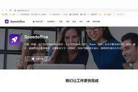 现在office都要收费吗？图片