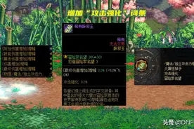 DNF：5.13先遣服更新，辟邪玉新增词条属白起飞，徽章能够交易图片