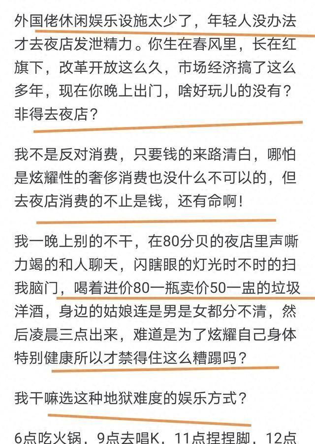 为什么现在大部分男孩子对夜店毫无兴趣，甚至排斥夜店原来如此