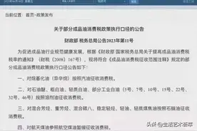 太离谱，国际油价下跌，国内油价不降反涨，让人郁闷图片