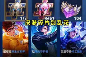 碎片商店更新8小时，木兰水晶猎龙者位居榜首，绅士熊猫无人问津图片