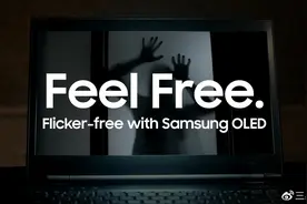 三星笔记本 OLED 屏获“无频闪”和“护眼显示屏”认证图片