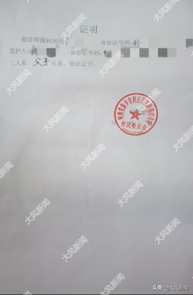 银行回应要12岁客户证明“我爹是我爹”