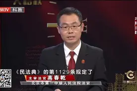 遗嘱应该如何立？丨BRTV《民法典通解通读》图片