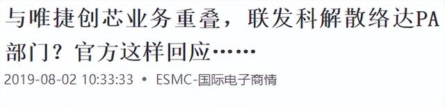 当年搞出天语手机的“山寨机教母”，靠做芯片翻盘上市了