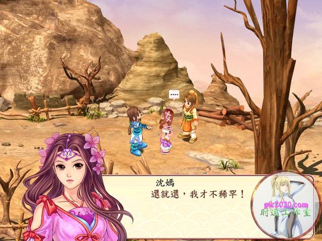幻想三国志2续缘篇 MAC 苹果电脑游戏 繁体中文版 支援10.14 10.15 11 12