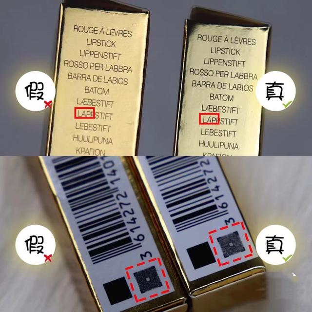 你的大牌口红是真的吗？几个鉴别圣罗兰小金条的方法，帮你看真假