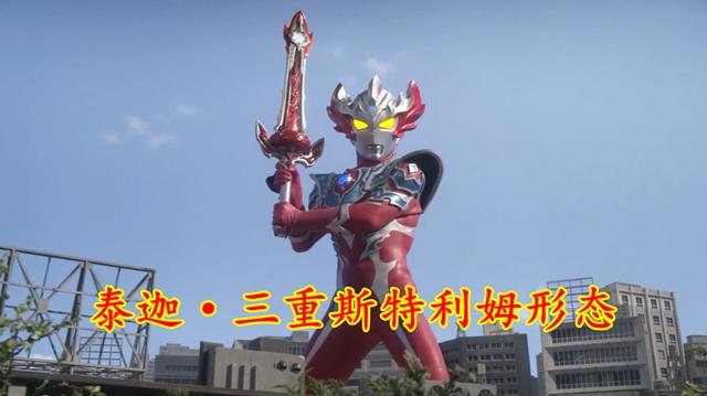 六位令和奥特曼TV最终，五位是全属性飙升型，只有亚刻特化超能力