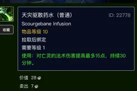 魔兽TBC，部落超级福利，可重复获取图片