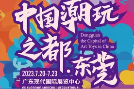 最潮“动漫博览会”来了！一张图带你解锁逛展攻略（附免费预约方式）图片