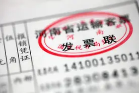 16种不征税发票，纳税申报时需关注图片