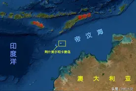 阿什莫尔和卡捷岛：澳大利亚的海外领地，帝汶海划界定基调的关键图片