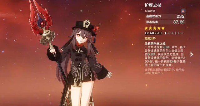 原神：限定五星长柄武器解析，值得收藏了解，哪把适合你呢？