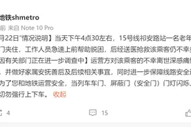上海地铁回应女乘客下车时被屏蔽门夹住后不幸身亡：深感痛惜，将全力配合调查图片