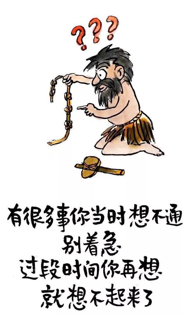 15幅哲理漫画,让人捧腹,又发人深省!