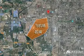 新乡飞机场搬迁时间确定，铁西终于迎来大翻身图片