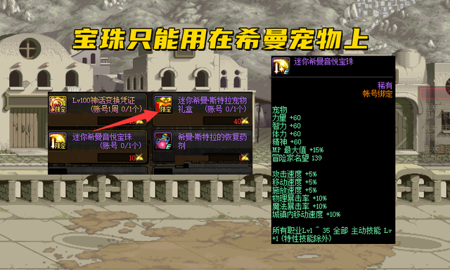 DNF：全职业蘑菇头展示！颜值新巅峰，配上雪人套更有灵魂