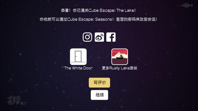 攻略 | 锈湖2《逃离方块：锈色湖畔-Cube Escape: The Lake》通关攻略