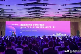 “链”动大湾区！西安空天产业促进周走进鹏城图片