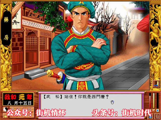 多年没打通关的老游戏，每次玩都感觉定力不够