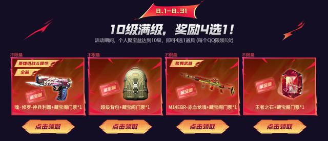《穿越火线》15周年嘉年华狂欢开启！超多福利无门槛领取
