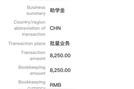 部分退役士兵补发已到账，8250元图片