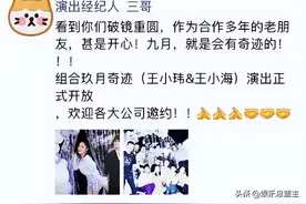 玖月奇迹离婚四年后复婚？王小海王小玮破镜重圆？离婚是特殊原因图片