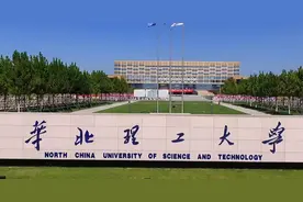 华北理工大学和河北科技大学，哪所学校更好？为何选择它的居多？图片