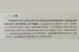 三年级语文：学会分析比喻句（可打印）图片