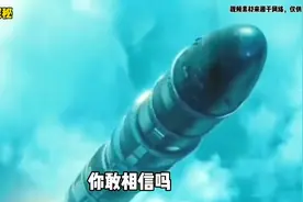 东风洲际导弹41，一次可携带10枚弹头，威力到底有多大？图片