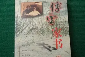 背叛妻子、家暴儿子——“好父亲”傅雷和他的《傅雷家书》图片