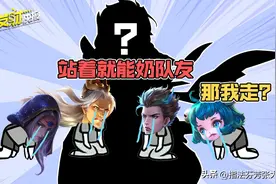 黄链明世隐一刀大砍！新辅助竟然原地站着奶队友图片