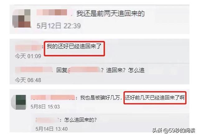 被诈骗后去网络上找“网警、黑客”，你可算找错人了