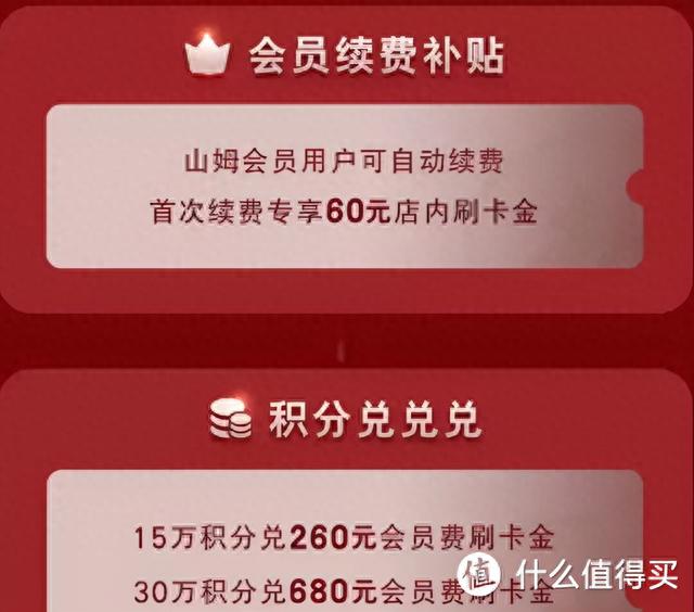 交通银行沃尔玛信用卡年费，交行沃尔玛卡 山姆 配图07