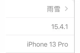 解决相机闪退、进入相机四面有黑闪问题（ios15.4、15.4.1版本）图片