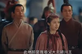 《山河月明》的北元公主，为何激起众怒？图片