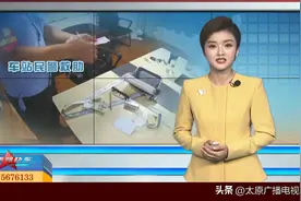 快车报道：女子车站丢财物 民警出动帮寻找图片