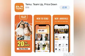 拼多多海外电商平台上线，但砍一刀却没了图片