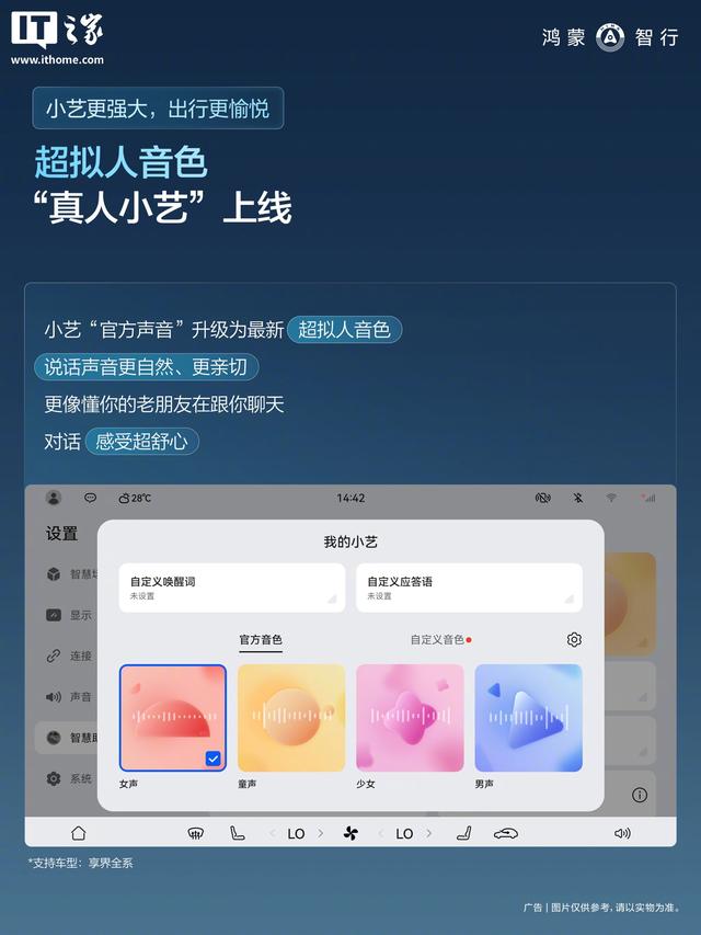 鸿蒙智行OTA国庆版开启推送