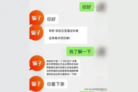 一单5元！临沂一女士看过很多防骗知识，却依然过不了刷单这一关！图片