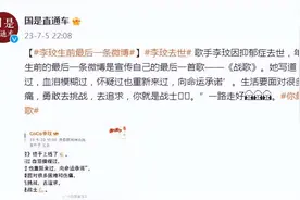 李玟生前最后一条微博图片