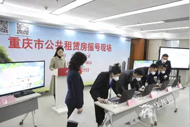 重庆市级公租房举行摇号 配租21个小区5210套图片